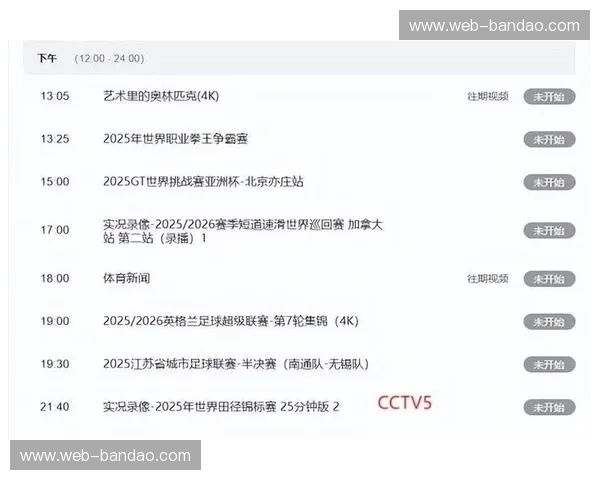 实时掌握比赛精彩瞬间!体育比分直播带来极致体验 实时掌握比赛精彩瞬间!体育比分直播带来极致体验